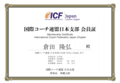 ICFJ会員証0100082-2015.pdf