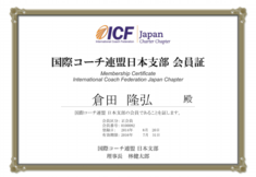 ICF Japan Certificate