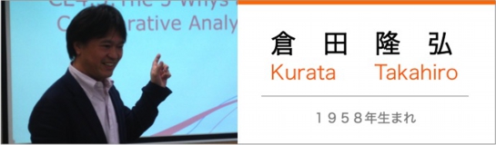 Takahiro Kurata giving a presentation